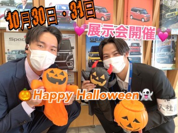 今週末は展示会！ハロウィン！